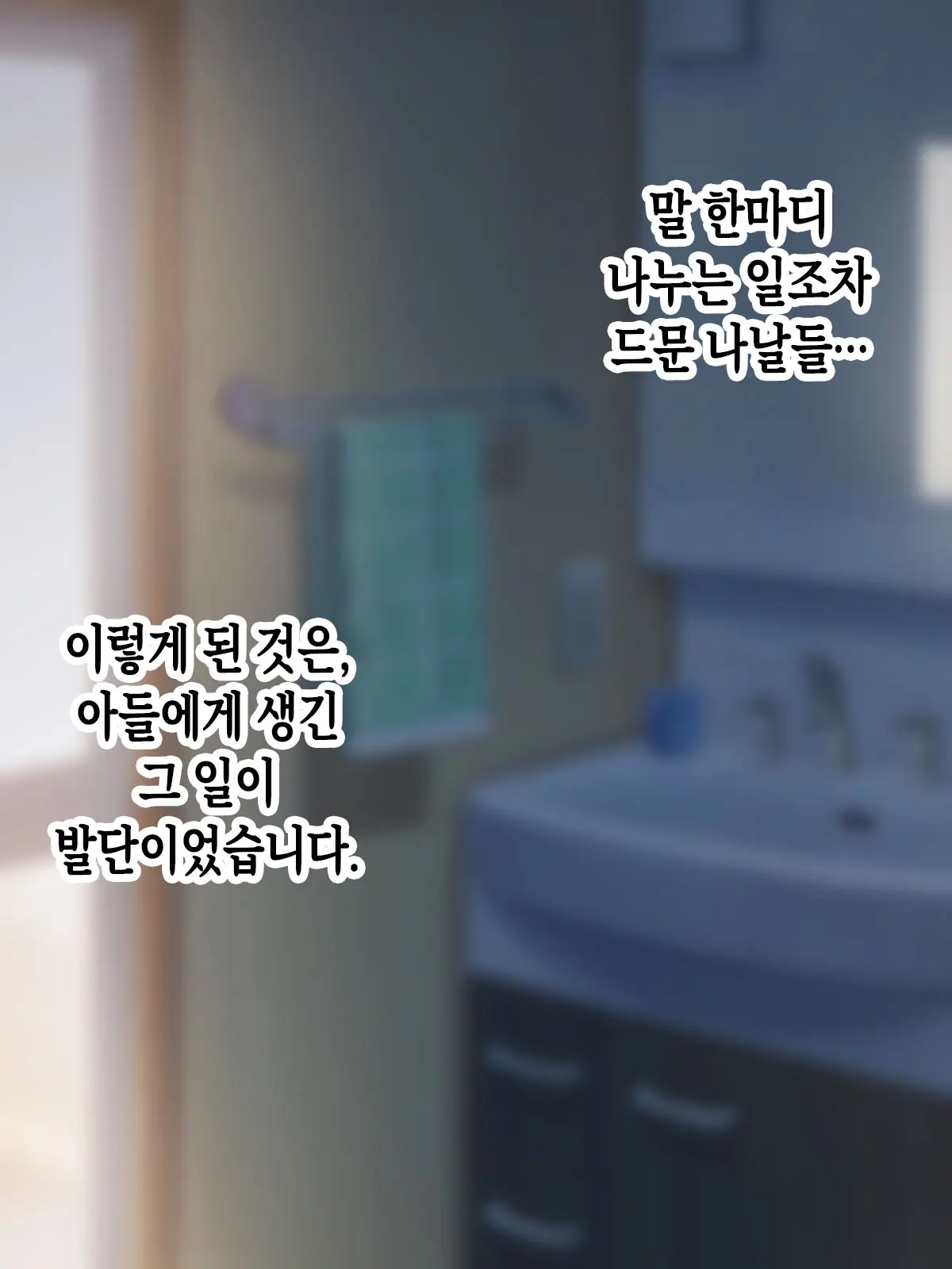 Hikikomori No Musuko To Seishori O Suru Haha | 히키코모리가 된 아들과 성처리를 하는 어머니